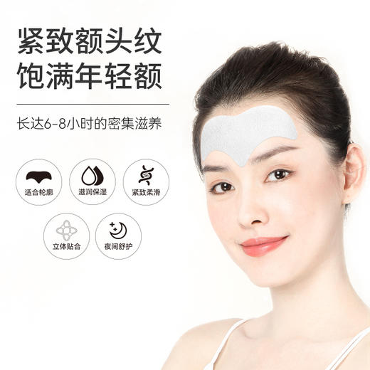 【金币兑换】梵西抬头纹女男士额头贴皱纹神器提拉紧致皱纹川字纹官方正品旗舰店 5g×5片 商品图2