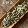 茶香记 困鹿山银针022 云南白茶 大叶种单芽 香气馥郁 清甜鲜爽 高性价比 商品缩略图2
