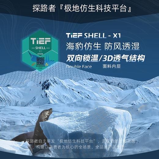 探路者男式徒步外套TAEEAL91229 商品图2