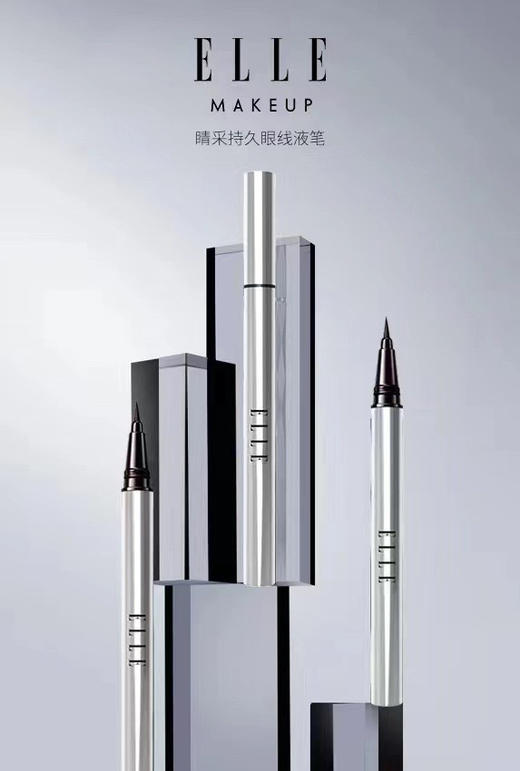 ELLE睛采持久眼线液笔 EE03-02 深棕色 商品图7