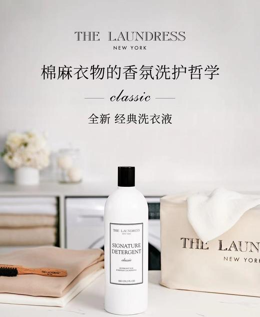 4楼Eubelle欧蓓 The Laundress经典洗衣液1kg 衣物洗护三重酵素香氛留香洗涤剂 活动价：190元 商品图0