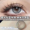 ginomii 纳米珍珠蓝 14.0mm 半年抛 含硅水凝胶 商品缩略图6