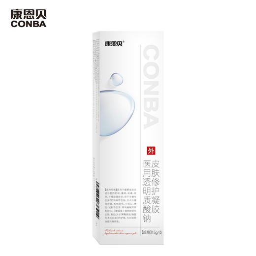 医用透明质酸钠皮肤修护凝胶（15g） 商品图1
