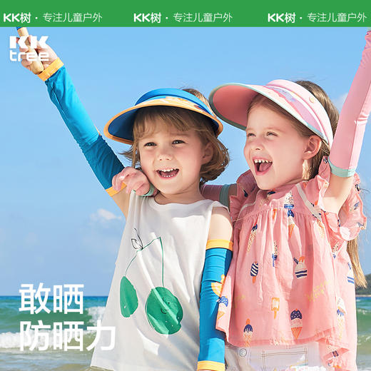 KK树儿童防晒帽宝宝空顶遮阳帽男女童运动防紫外线户外大帽檐夏季夏宠冰果乐空顶帽 商品图3