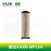 曼牌 柴油粗滤PU 8031x  德龙X3000 潍柴WP13H 国六 商品缩略图0