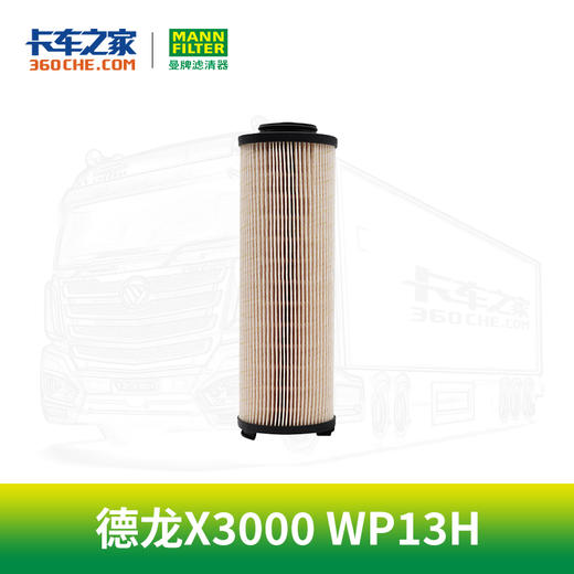 曼牌 柴油粗滤PU 8031x  德龙X3000 潍柴WP13H 国六 商品图0