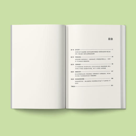 《数学的雨伞下：理解世界的乐趣》 商品图2