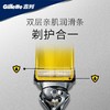 吉列锋隐5致护刀片（4刀头） 商品缩略图3