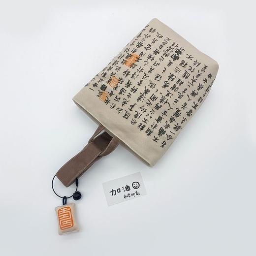 中国风王羲之书法兰亭序环保手提遛弯水桶包包手腕手机收纳袋 商品图2