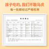 小调皮山楂六物膏168g（12g*14条） 商品缩略图5