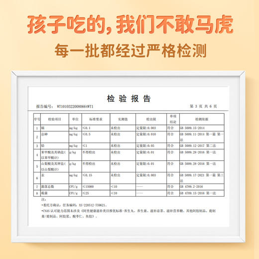 小调皮山楂六物膏168g（12g*14条） 商品图5