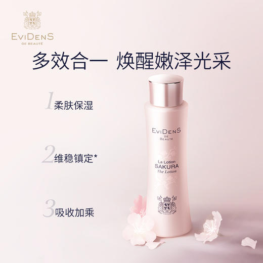 【品牌直营】法国EviDenS de Beauté伊菲丹樱花系列-洁面泡沫150ml/精萃液150ml/乳液50ml 商品图3