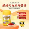 【拍1发4】恒寿堂叶黄素酯蓝莓软糖 天然植物果胶 守护孩子视力 商品缩略图2