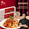 锋味派意大利面 2盒装 商品缩略图0