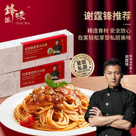 锋味派意大利面 2盒装