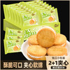 「9.9元包邮！独立包装」星喏梦泰式榴莲味脆饼250g 休闲零食礼盒装 商品缩略图2
