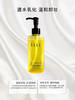 ELLE温和净颜卸妆油KE01-01 150ml 商品缩略图3