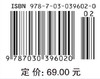 光电技术（第二版） 商品缩略图2