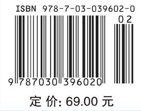 光电技术（第二版） 商品图2