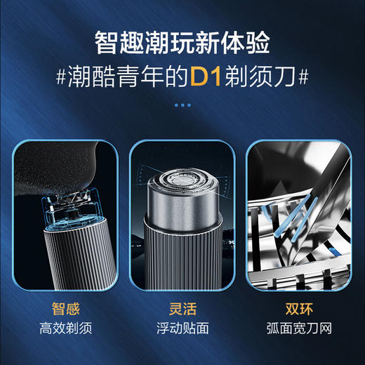 海尔（Haier）智能感应剃须刀便携式迷你刮胡刀男士刮胡须刀送男友老公爸爸HD11极夜灰 商品图6