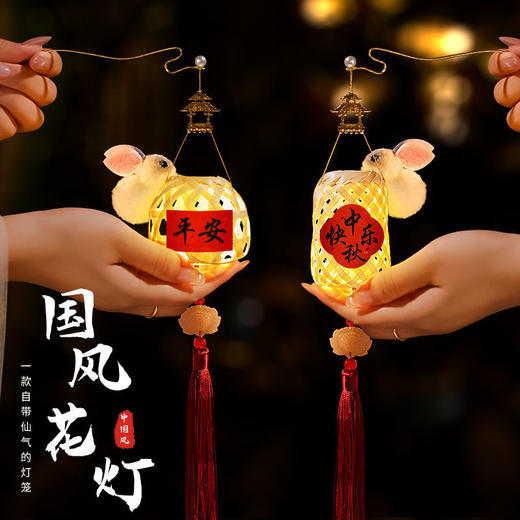 七夕情人节古风竹编灯笼led发光中秋儿童手提兔子灯花灯汉服挂饰 商品图1