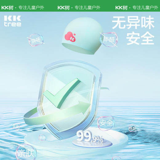 KK树儿童泳帽硅胶防水护耳不勒头男女孩游泳装备防晒纯色游泳帽子 商品图4