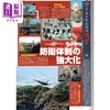 【中商原版】奥特曼超级机械大全 超兵器 进口艺术 ウルトラメカ大全 円谷プロダクション 讲谈社 日文原版 商品缩略图2