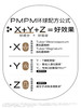 【新品】PMPM黑白松露胶原弹精华涂抹面膜紧致补水保湿抗皱泥膜 商品缩略图3