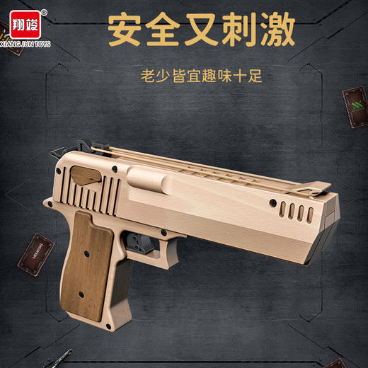 儿童皮筋玩具枪男孩木质橡皮筋连发沙漠之鹰木头制手枪连射 商品图4