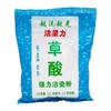 洁星力草酸粉不伤手不伤釉无臭强力洁瓷粉家庭浴场酒店卫生间厕所墙面马桶除锈剂去除污垢清洁粉1包 商品缩略图6