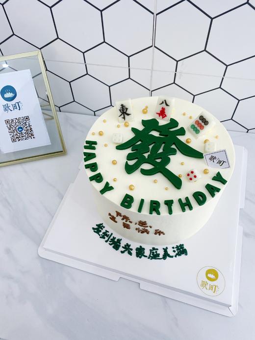 发发发&发过猪头（备注生日名字） 商品图0