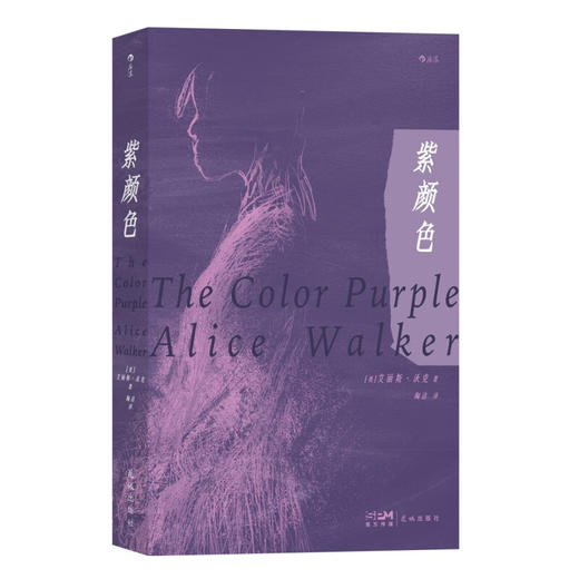 紫颜色 艾丽斯·沃克 著 外国小说 商品图1