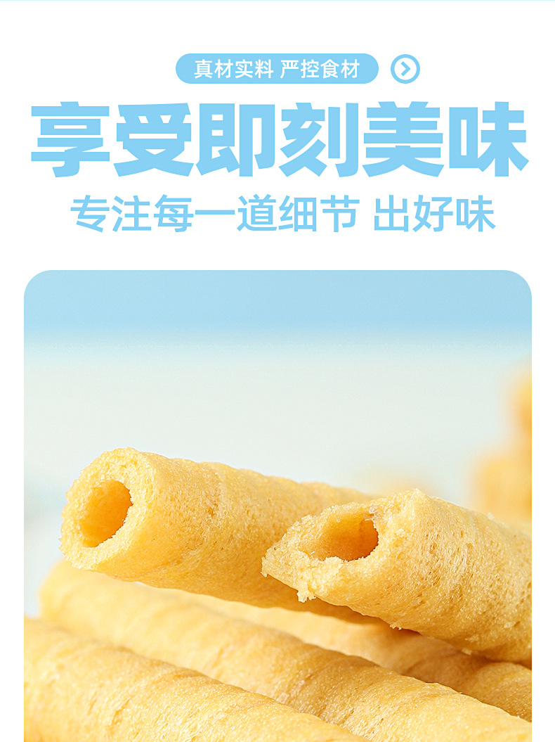 喏酱脆蛋卷详情790-拷贝_12.jpg