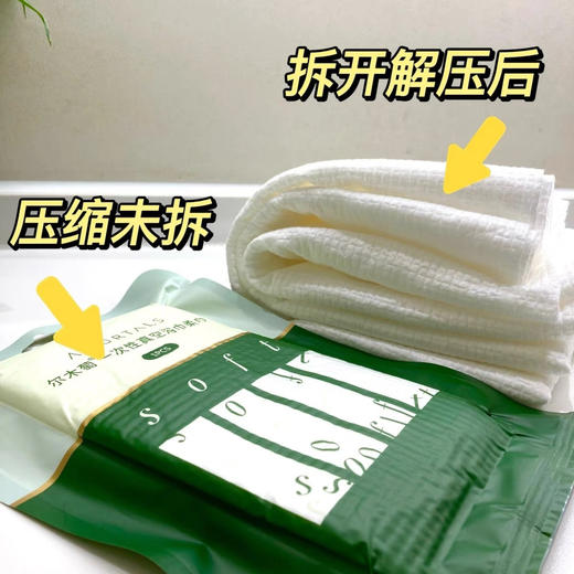 韩国尔木萄一次性真空浴巾1片装/压缩毛巾20小粒 商品图8
