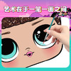 Pacherie  LOL惊喜帆布艺术画框套装 商品缩略图4