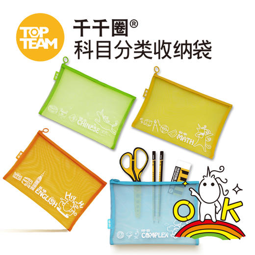 【开学季】2023款麦思考书皮 麦思考千千圈科目分类袋 活页错题试卷 3D萌趣精灵笔袋 千千圈中性笔 商品图13