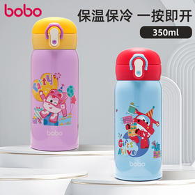 bobo 超级飞侠保温杯 直饮杯 350ml