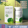 希护康植物硒 商品缩略图2