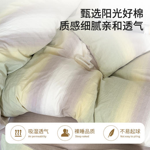 【品牌直发】加倍生活 水洗色织全棉四件套 无题系列 6色可选yc0205010 商品图2