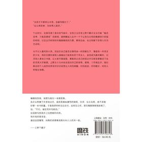 上野千鹤子的午后时光