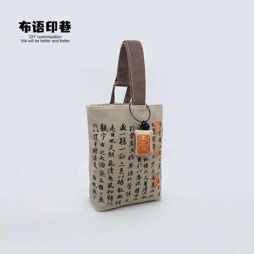 中国风王羲之书法兰亭序环保手提遛弯水桶包包手腕手机收纳袋 商品图5