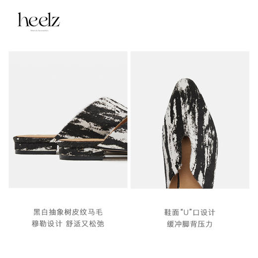 heelz设计师手工鞋履｜U系列艺术水墨树皮纹马毛平底U口穆勒鞋2.5公分 商品图3