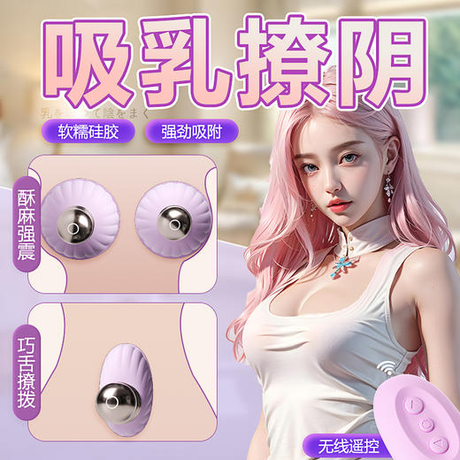【谜姬】无线觅心撩乳器 商品图4