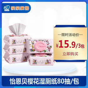 怡恩贝樱花湿厕纸