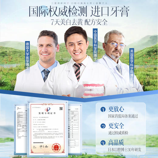 儒意清新炫白护龈牙膏120g 去黄去口臭美白速效洗白 | 儒意官方商城 商品图4
