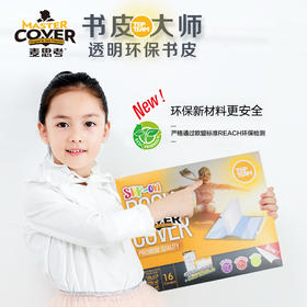 【开学季】2023款麦思考书皮 麦思考千千圈科目分类袋 活页错题试卷 3D萌趣精灵笔袋 千千圈中性笔