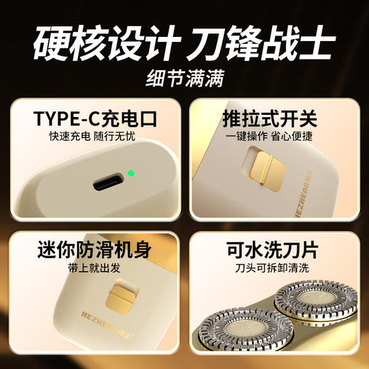 和正 电动剃须刀<HZ-TX1> 商品图5