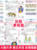 正版2023年彩图版 字典小学生专用 汉语词典 全功能 新华字典新版大字人教版儿童版新编学生汉语大全多功能字词典词语 商品缩略图3