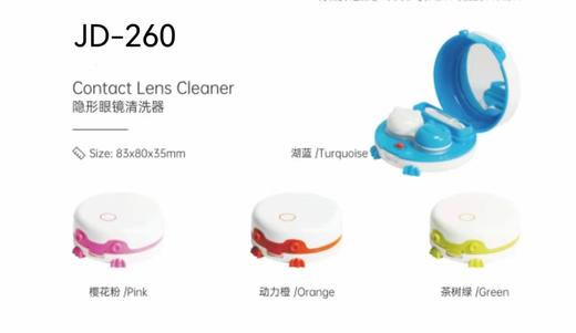 青蛙王子隐形眼镜清洗器美瞳机器美瞳盒伴侣盒260 商品图0