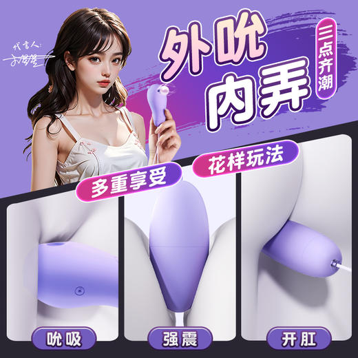 【谜姬】小精灵震动吮吸跳蛋 商品图2